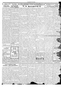 Σελίδα 3 / 4