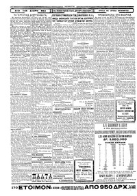 Ριζοσπάστης 24/02/1928