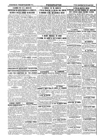 Ριζοσπάστης 24/02/1928