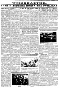 Σελίδα 3 / 4