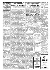 Σελίδα 2 / 6