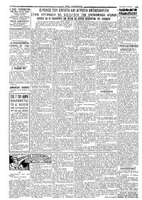 Σελίδα 2 / 6