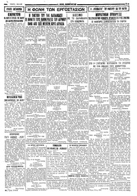Σελίδα 5 / 6