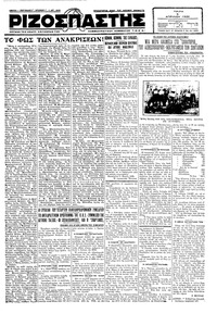 Ριζοσπάστης 03/04/1928 