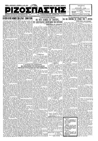 Ριζοσπάστης 04/04/1928 