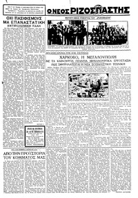Σελίδα 3 / 6