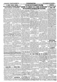 Σελίδα 4 / 4