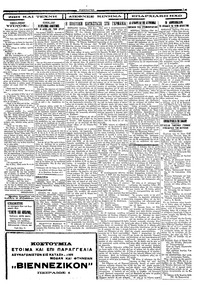 Σελίδα 3 / 4