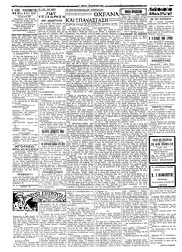 Σελίδα 2 / 6