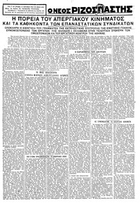 Σελίδα 3 / 6