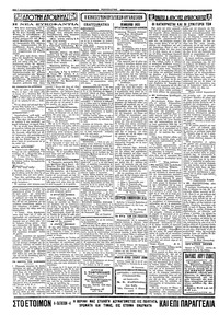 Σελίδα 2 / 4