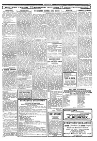 Σελίδα 3 / 4