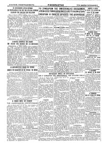 Σελίδα 4 / 4