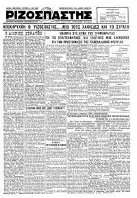 Ριζοσπάστης 11/05/1928 