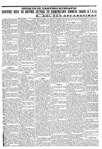 Σελίδα 3 / 6