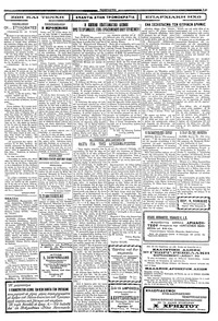 Σελίδα 3 / 4