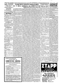 Σελίδα 2 / 6