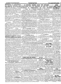 Σελίδα 4 / 4