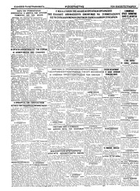 Σελίδα 4 / 4