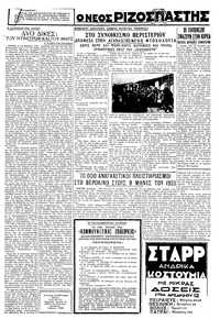 Σελίδα 3 / 6
