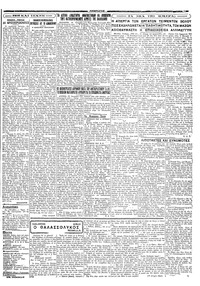 Σελίδα 3 / 4