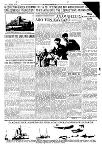 Ριζοσπάστης 01/01/1934