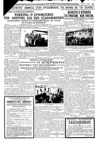 Ριζοσπάστης 01/01/1934