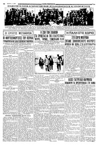 Ριζοσπάστης 01/01/1934