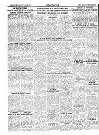 Σελίδα 4 / 4