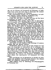 Ριζοσπάστης 01/01/1934