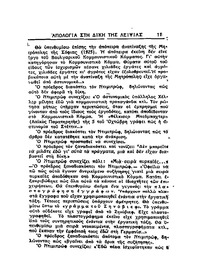 Σελίδα 11 / 26