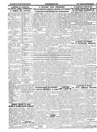 Σελίδα 4 / 4