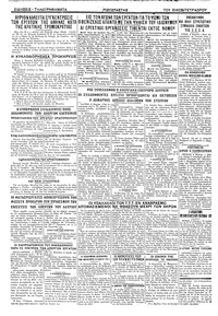 Σελίδα 4 / 4