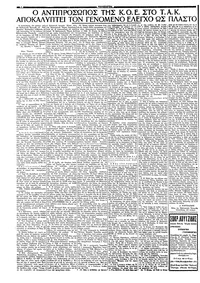 Σελίδα 4 / 6