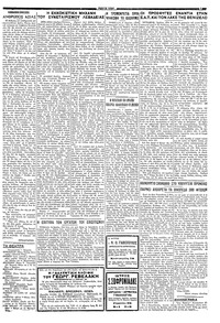 Σελίδα 5 / 6