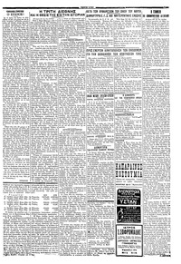 Σελίδα 5 / 6