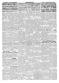 Σελίδα 4 / 4