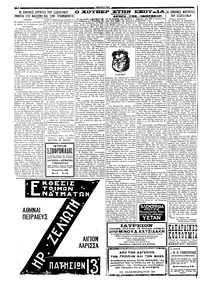 Σελίδα 4 / 6