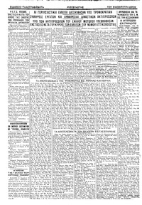 Σελίδα 4 / 4