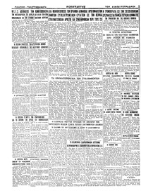 Σελίδα 4 / 4