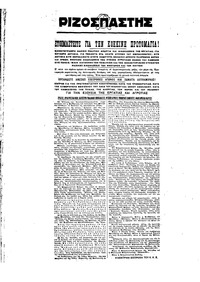 Σελίδα 4 / 4