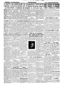 Σελίδα 4 / 4