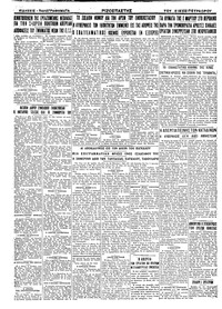 Σελίδα 4 / 4
