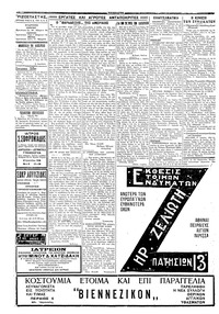 Σελίδα 2 / 6