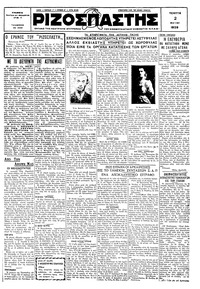 Ριζοσπάστης 02/05/1929 