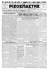 Ριζοσπάστης 28/04/1930 