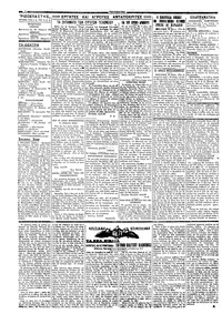 Σελίδα 2 / 6