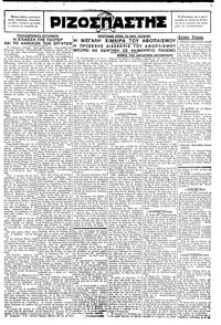Σελίδα 3 / 6