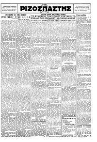 Σελίδα 3 / 6