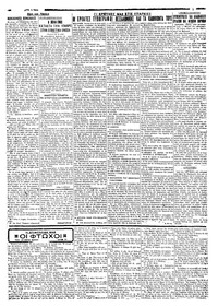 Σελίδα 3 / 4